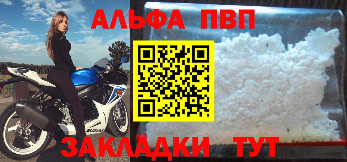 Alpha PVP кристаллы Люберцы