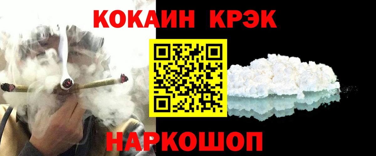 КОКАИН Перу  Вход с VPN  КОКАИН 99%  Люберцы 