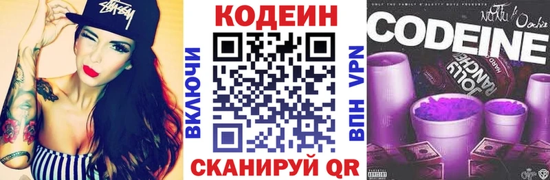 где продают   Люберцы  Кодеин напиток Lean (лин) 