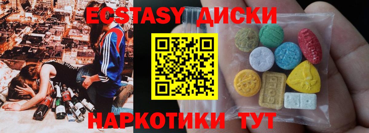 ЭКСТАЗИ 99%  Вход с VPN  ЭКСТАЗИ 99%  Люберцы 