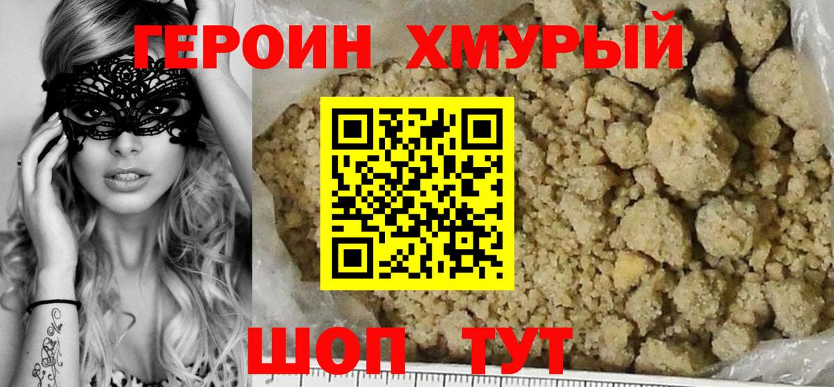 Люберцы  Героин белый  Вход с VPN 