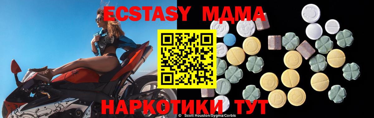Люберцы  МДМА crystal  MDMA Molly  Вход с VPN 