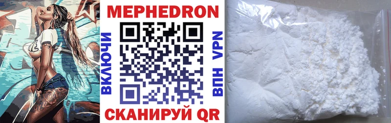 Меф mephedrone  блэк спрут маркетплейс  Люберцы  купить наркотики сайты 
