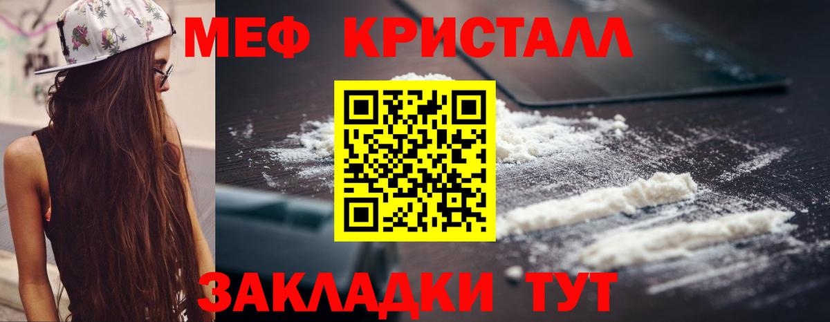 Мефедрон мука Люберцы