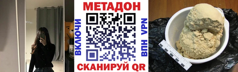 МЕТАДОН мёд  OMG ссылка  Люберцы 