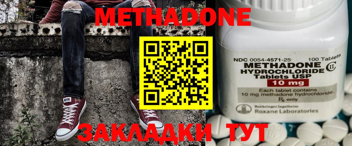 Люберцы  mega зеркало  Метадон methadone  Вход с VPN  Метадон белоснежный 