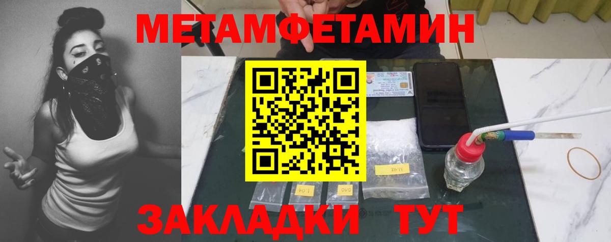 МЕТАМФЕТАМИН Декстрометамфетамин 99.9% Люберцы