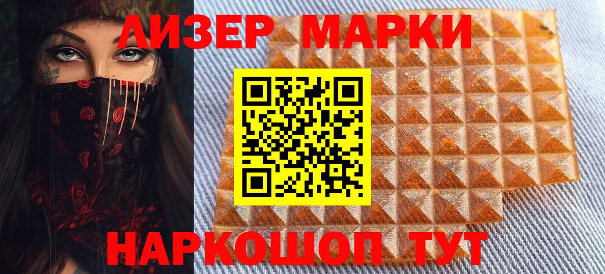 Марки NBOMe 1,5мг Люберцы