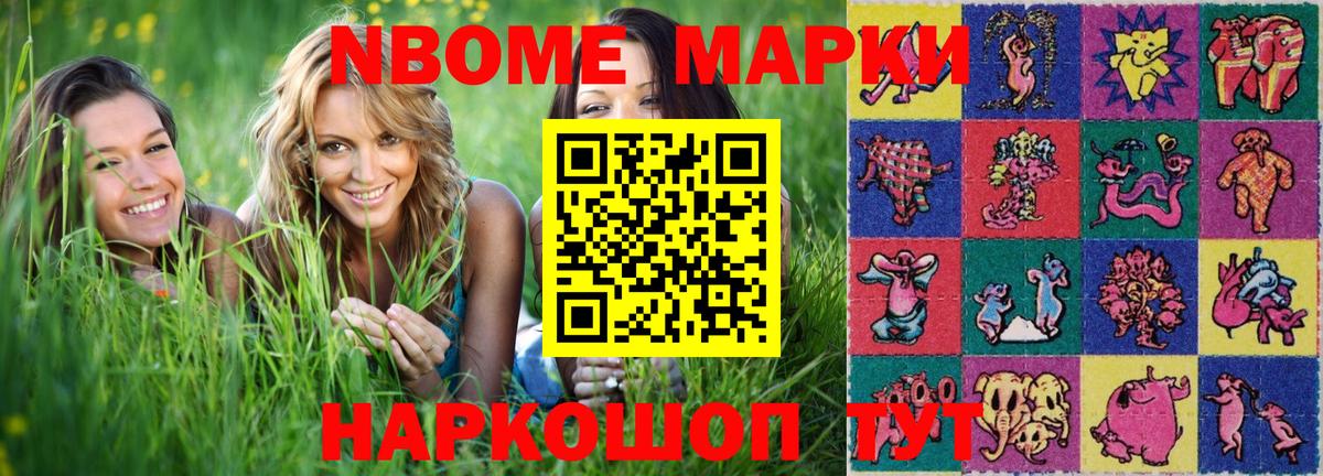 Марки 25I-NBOMe 1,5мг  Марки 25I-NBOMe 1,5мг  Вход с VPN  Марки 25I-NBOMe  Люберцы 