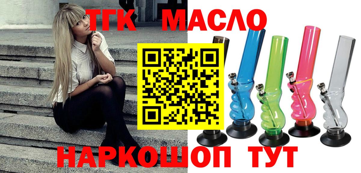 Дистиллят ТГК THC oil  Вход с VPN  Люберцы 